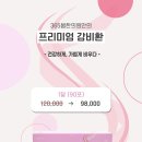 365봄한의원 이미지