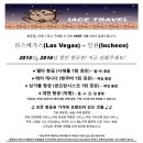 IACE 이미지
