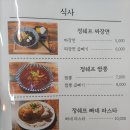 정쉐프탕수육 이미지
