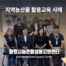 지역특화상품 개발 교육│창원 농산물 활용 티클래스 프로그램 운영 후기