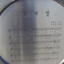 보리밭 노래비 이미지