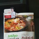 부대찌개 덕후 혼밥러가 즉석부대찌개 먹어봄(feat. 비비고) 이미지