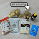 하나농산물 | 완주 전입신고하면 받을 수 있는 혜택｜농산물꾸러미 수령 후기