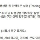 [서울] (08월 18일 마감) 미래에셋증권 - Equity솔루션본부 Trading 경력직 채용 이미지