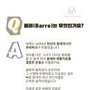 리해브필라테스