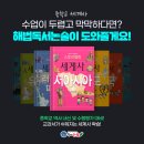 중등 세계사 이미지