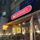 수제버거 서울 맛집 혼밥, 배달 다 좋은 교대역 맛집 바스버거