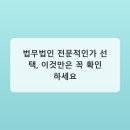 김병택법무사사무소