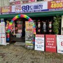 꾸석지돌판한우전주아중점 이미지