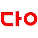 다이소 경동시장점 이미지