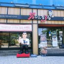남다른감자탕대구앞산점 - 17086 | 남다른감자탕대구앞산점