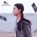 열린카센타 | 혼란 속에서 발견한 희망_영화 &lt;스왈로우테일 버터플라이&gt; 후기_스포주의