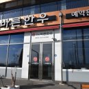 바른먹거리THE바른한우 이미지