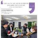 고마와유협동조합 이미지