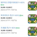 뽀로로테마파크 다산 위드트래블 이미지