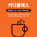 2025 카페 디저트페어 코엑스 일정 및 주차 꿀팁 총정리