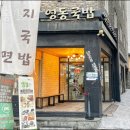 모두의 국밥 이미지