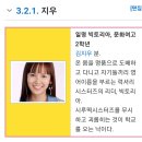 외모지상주의를 비판하는 내용이었지만 지금은 주인공의 미모로 기억되는 시트콤 이미지