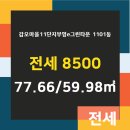 e그린공인중개사사무소 이미지