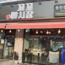 꼬꼬야시장 (동천점) 이미지