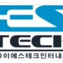 이에스테크 이미지