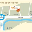 참한우마루 이미지