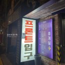 조선다방 돌산점 | 여수 2박3일 여행 코스 | 1~2일차 (여수 해상케이블카, 이순신광장 먹거리, 하멜등대 등)