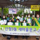 신정3동 마을문고 이미지