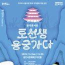 용궁 이미지
