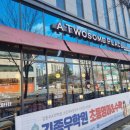 투썸플레이스평택시청점 이미지