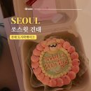 쏘스윗건대 이미지