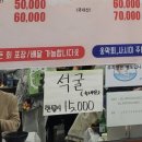 남양시장 | [구리 방어맛집] 남양수산시장_ 방어+광어막회 세트