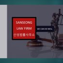 산성법률사무소 이미지