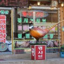 전통토속식당 이미지