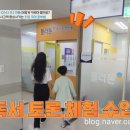 한솔플라톤아카데미염리독서토론논술교습소 | IQ 143 영재도 감탄한 수업, 플라톤 독서토론논술~!