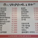 김옥열할매촌 이미지