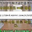 약사아파트 이미지