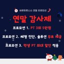 바른휘트니스 상대점 네이버블로그