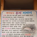 지천송어