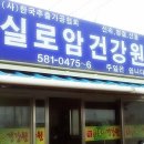 실로암농장 이미지