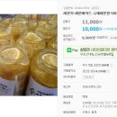 수야네수제과일청 이미지
