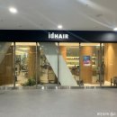 루시N헤어 | 여의도 미용실 아이디헤어 소장 실장 단발 볼륨매직 클리닉 후기 여의도 미용실 추천