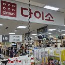 다이소대전 - 서구 동서대로 692 | [내돈내산] 세이브존 지하 분식 코너 옆 알짜배기 '다이소 세이브존대전점' 방문 후기