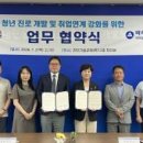 대한상공회의소충남인력개발원