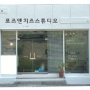 포즈앤치즈스튜디오 네이버블로그