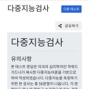 다중지능검사 테스트 이미지