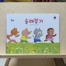 유아전집 | 두돌~세돌 아기 , 3~4세 유아 전집 창작전집 추천 : 아람북스 뉴라라랜드 (내돈내산 세달 후기)