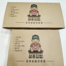 삼춘김밥