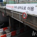 서부간선도로 이미지