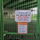 일산배수지 족구장 이미지